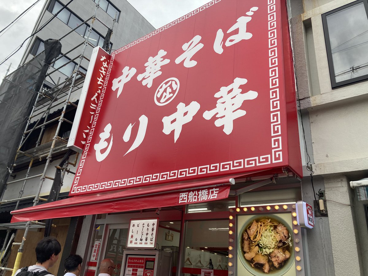 THL8w's tweet photo. 恋庭運勢占い1年308日目
なんかどうでも良くなってきた😭
(不貞腐れてます)
部活の遠征以来で何十年振りの西船橋
ちゃん系を頂きました
美味しかったです
#西船橋
#なぎちゃんラーメン https://t.co/Wj6pAn3IPD