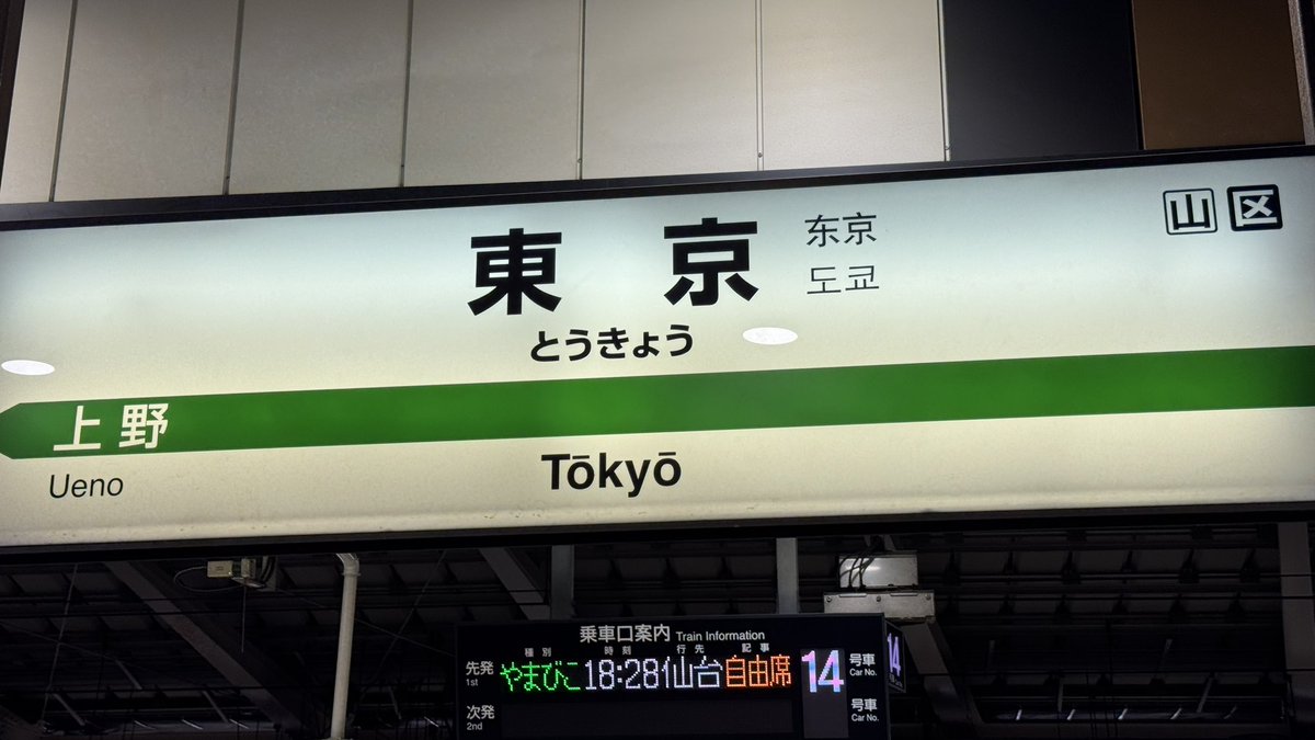 ma_taka's tweet photo. 昨日は新潟。
今は🚄でコードチェックしながら帰京中。

駅内に常設のグランドピアノで演奏。
実家で家族のスマホやPCのチェックや、
先々の話し合いなどなど。

元気で安堵。
先に準備頂いたおかげで、
少し楽になる感じで。
こちらも準備しないとか。

自然はいいねぇ。
いつかは🚴‍♂️したい。 https://t.co/f3lmnRkvsx