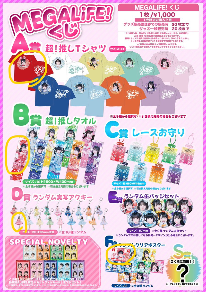 trhku31's tweet photo. iLiFE! MEGALiFE! オンラインくじ グッズ

【譲】画像参照

【求】同種❤️又は❤️A賞B賞 >> 買取

A.B賞に関しては2:1(+現金上乗せ)も検討致します、その場合金額ご掲示頂けますと幸いです。
お気軽にお声掛けください。

#iLife譲　#iLife求 https://t.co/SPwym4Uk71