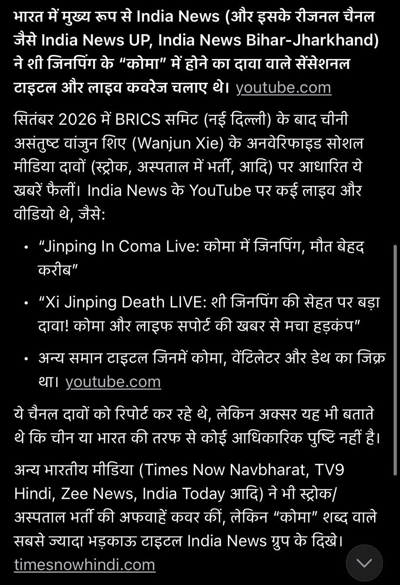 SilentCore001's tweet photo. @IPSinghSp hahahahaah 

और हमारी मीडिया का अलग ही लेवल चल रहा है 

चाइना का महान लीडर कोमा से उठके सीधा अमेरिका पहुच गया 

कहीं असली ईश्वर के वाटर डोलैंड टट्रम्प शी जिन पिंग तो नहीं है 

हमारे वाले फर्जी ईश्वर अवतार बनने का ढोंग काट रहे है 
��र मलाई खा रहे है https://t.co/6ATEghUb4A