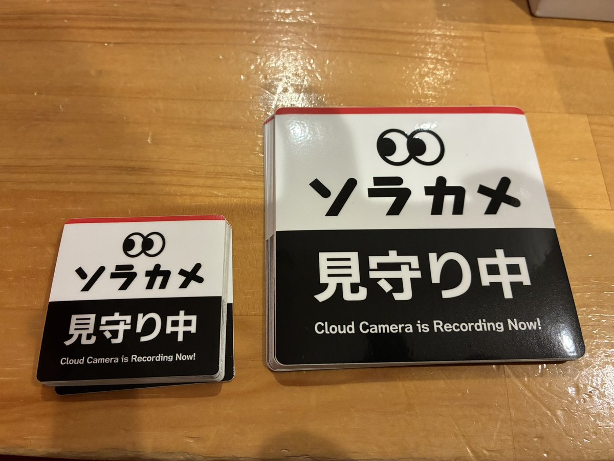 yossi_hard's tweet photo. 支援させていただいている社会福祉法人さんが運営する認可保育園に、子どもの安全管理対策としてカメラ導入。
保育室や玄関、廊下などに計15台のカメラを設置してきます！

#ソラカメ #ソラコム #保育DX https://t.co/pFPQR0i7mZ