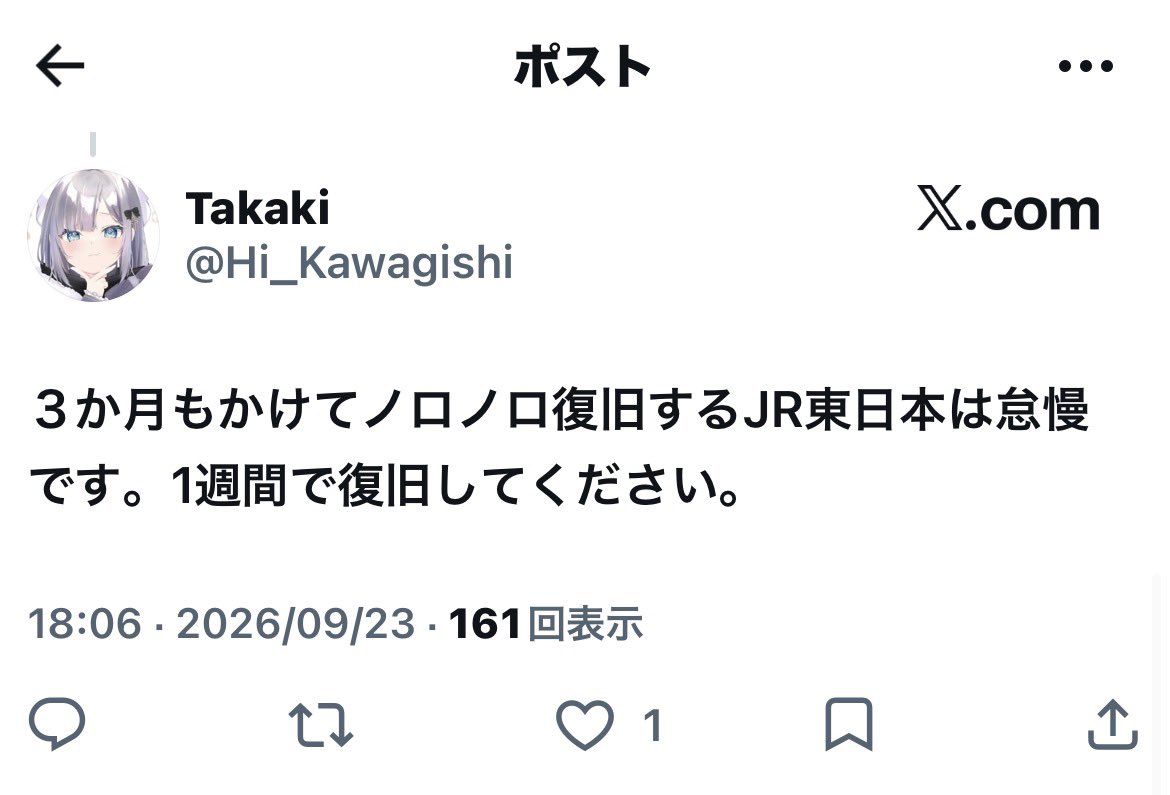 Michi_Trasan's tweet photo. @good_hamburg 政治家ではないけど自民支持者らしきカスハラクレーマーがこんな事言ってるようです。 https://t.co/ymrKrA6Vhs