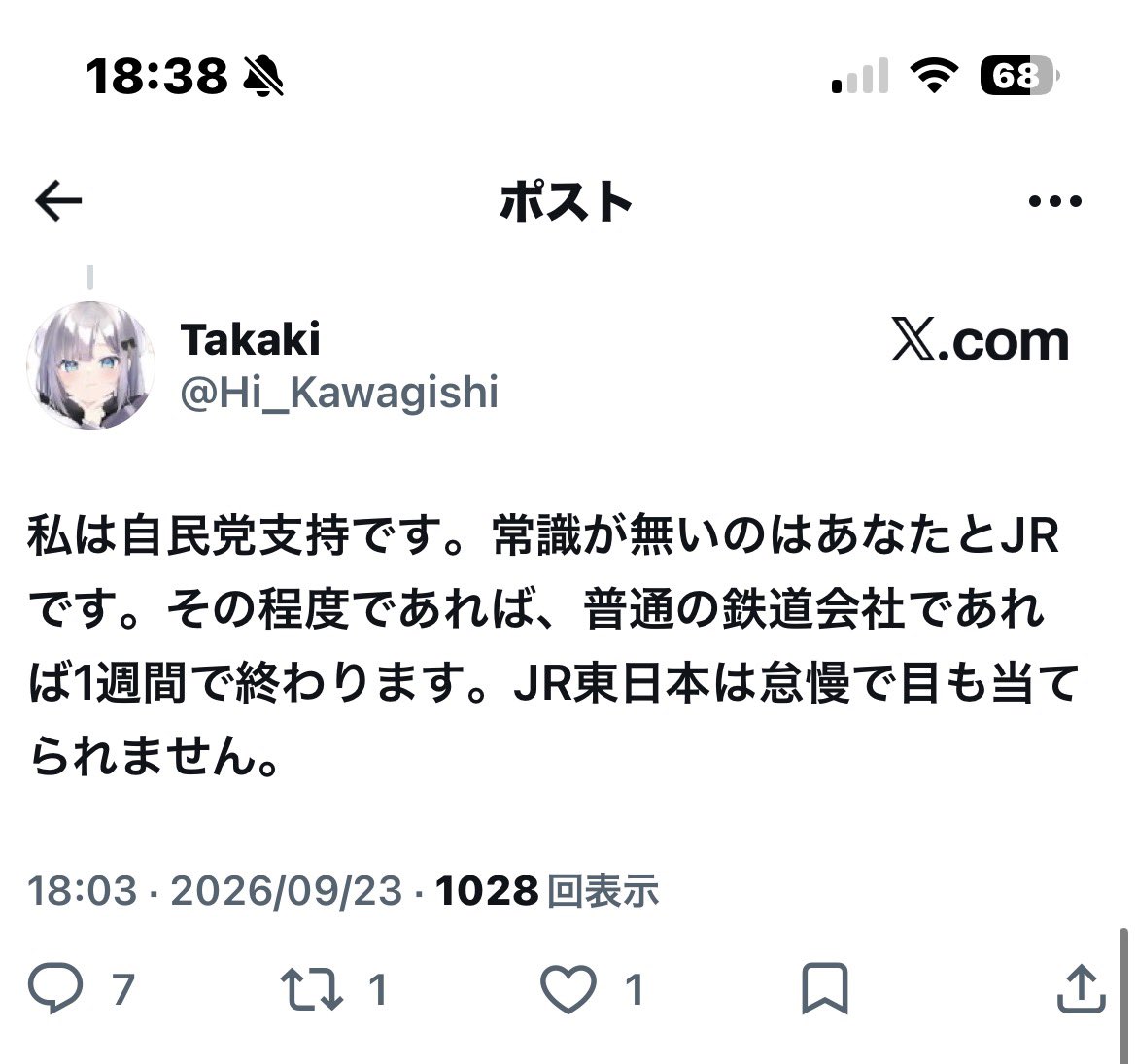 Michi_Trasan's tweet photo. @good_hamburg 政治家ではないけど自民支持者らしきカスハラクレーマーがこんな事言ってるようです。 https://t.co/ymrKrA6Vhs