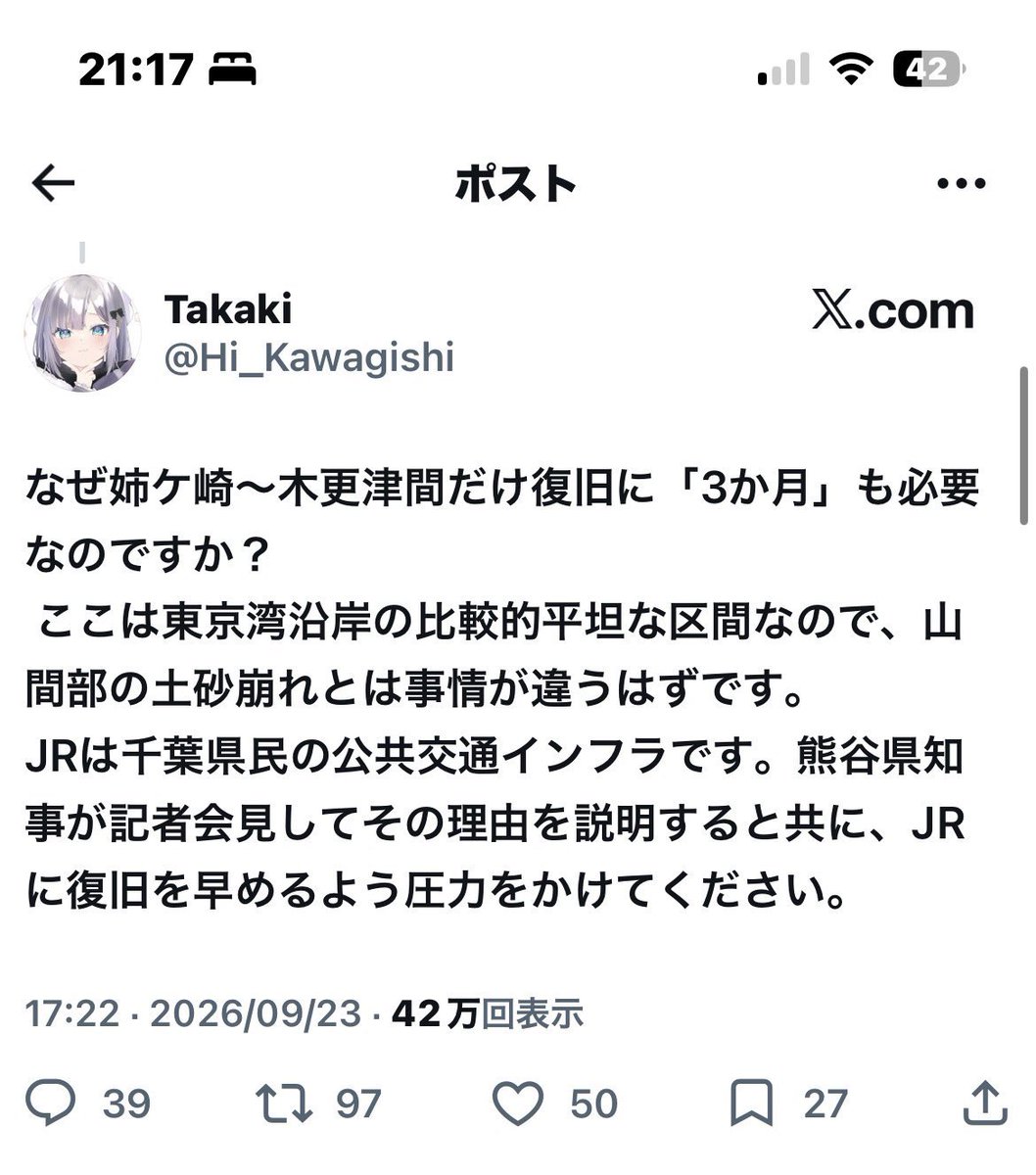 Michi_Trasan's tweet photo. @good_hamburg 政治家ではないけど自民支持者らしきカスハラクレーマーがこんな事言ってるようです。 https://t.co/ymrKrA6Vhs