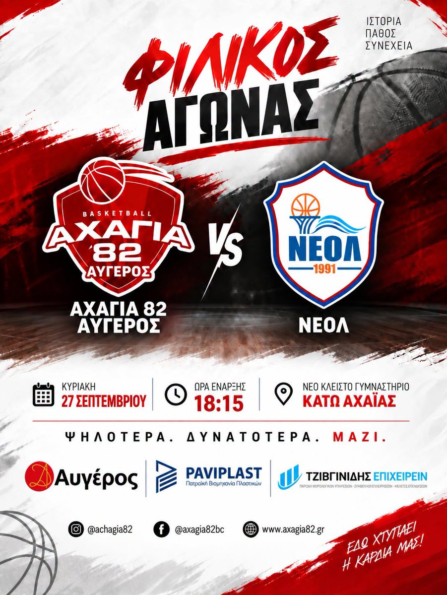 achagia82's tweet photo. Η νέα σεζόν πλησιάζει και η Αχαγιά 82 Αυγέρος επιστρέφει στο σπίτι της για ένα ακόμα δυνατό τεστ προετοιμασίας!

🏀ΦΙΛΙΚΟΣ ΑΓΩΝΑΣ | ΑΧΑΓΙΑ 82 ΑΥΓΕΡΟΣ 🆚 ΝΕΟΛ
📅Κυριακή 27/9
🕕18:15
📍Νέο Κλειστό Γυμναστήριο Κάτω Αχαΐας

Ένα ακόμα δυνατό τεστ προετοιμασίας ενόψει της νέας σεζόν. https://t.co/J3plqcKSYS