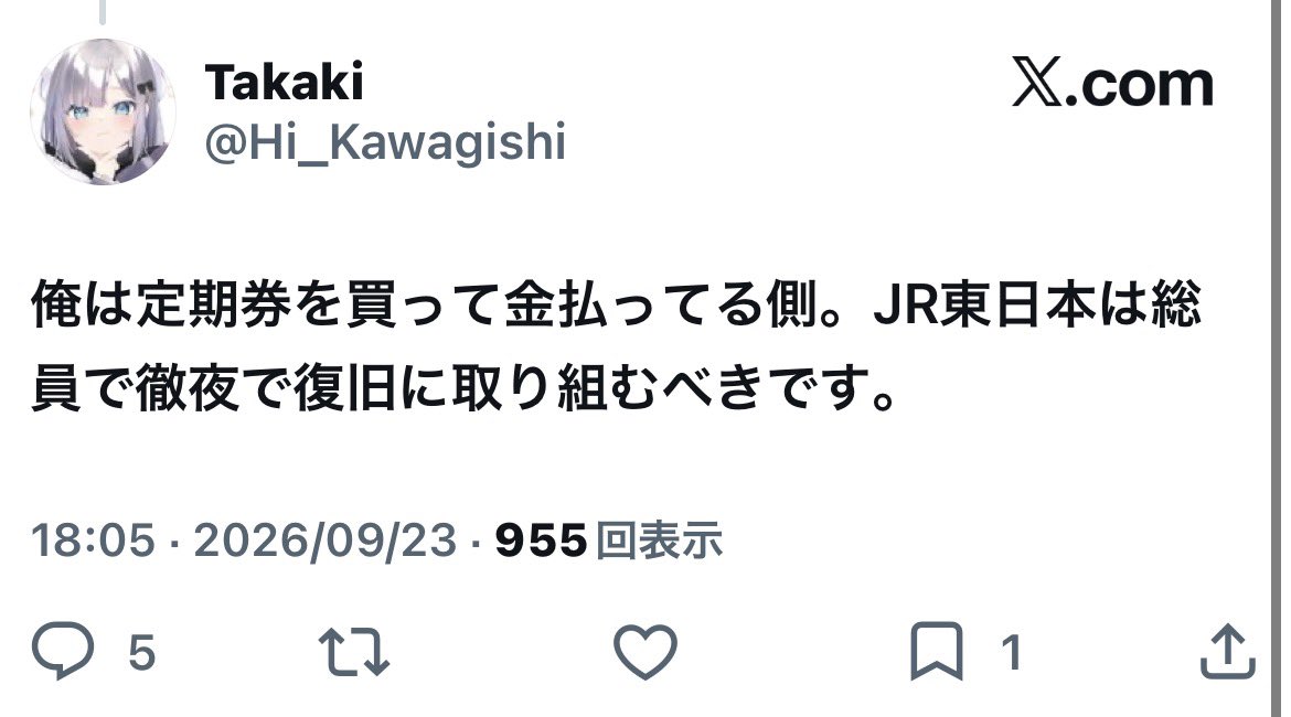 Michi_Trasan's tweet photo. @good_hamburg 政治家ではないけど自民支持者らしきカスハラクレーマーがこんな事言ってるようです。 https://t.co/ymrKrA6Vhs