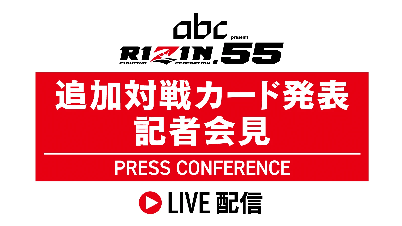 RIZIN FF OFFICIAL on X: 