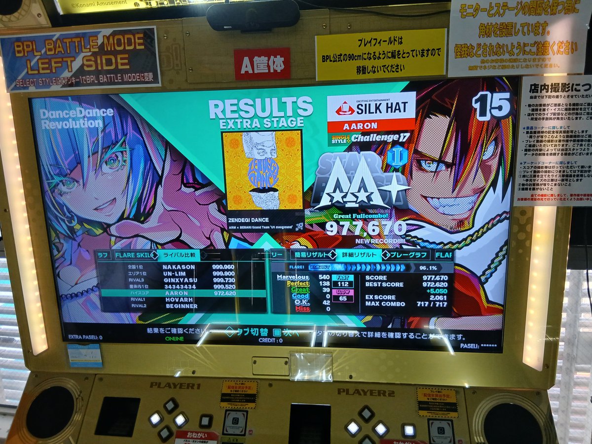 aaron_ddr's tweet photo. 色々なスコアアップがありました。他のいい結果もたくさんありました。 https://t.co/57at44RqCa