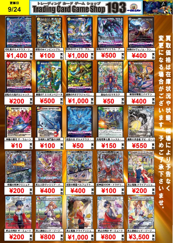 TCGshop193日本橋店 on X: 