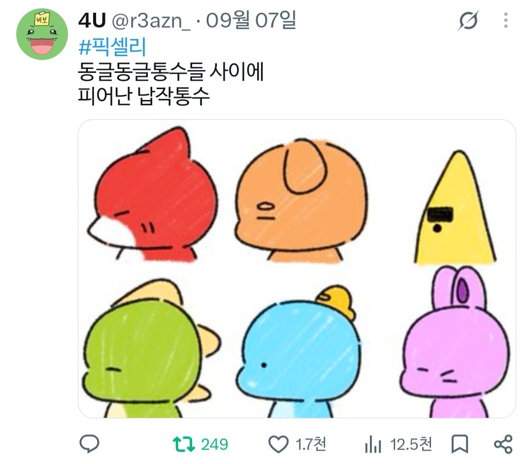 r3azn_'s tweet photo. #픽셀리_𝕏친소 #픽셀리_트친소 
미수반 붐업과 함께 트친소가 붐업인 듯해서
트친소 엽니다 ~ 

- 성인 여자ㅣ룡프
- 메인트 필독

앑 위주 흔적 다 봅니다 ! https://t.co/idtGdpcoOl