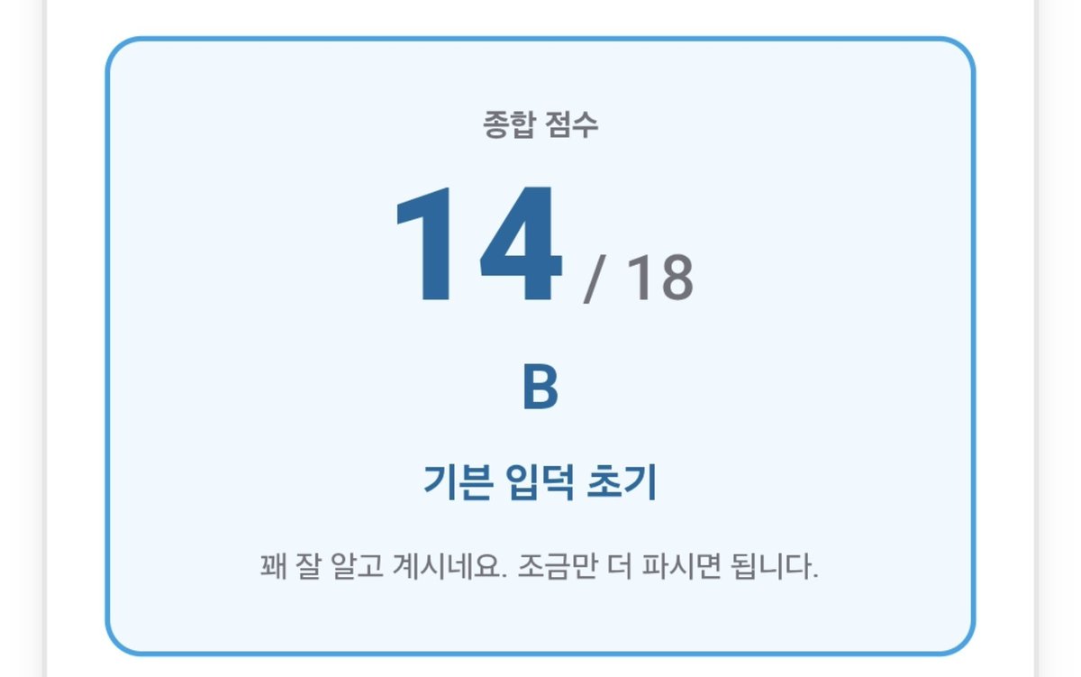 nilo_nilouo's tweet photo. 오? 생각보다 많이 맞췃다
역이름이나 날짜라든가.. 잘 기억이 안낫어 https://t.co/kmmsEDXwZy