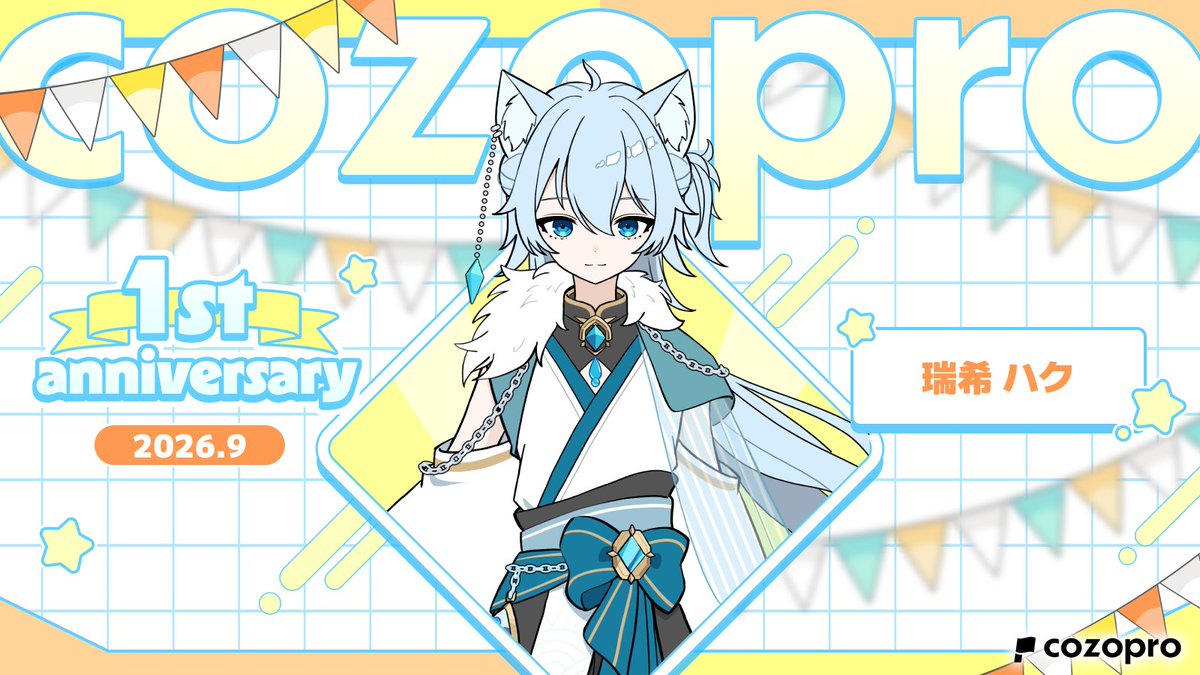 cozopro's tweet photo. 【デビュー1周年記念 Part1】
2025年の9月に初配信を行い
デビュー1周年になるライバーさんを紹介します！

翠仙 望(@0104_nzm_suikun) さん
兎狸 かなと(@kanato__urai) さん
鳴木 千春(@naruki_60_09) さん
瑞希 ハク(@Mizuki_Haku1224) さん

デビュー1周年おめでとうございます！🎉 https://t.co/b75haCvrfY
