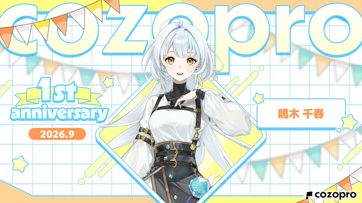 cozopro's tweet photo. 【デビュー1周年記念 Part1】
2025年の9月に初配信を行い
デビュー1周年になるライバーさんを紹介します！

翠仙 望(@0104_nzm_suikun) さん
兎狸 かなと(@kanato__urai) さん
鳴木 千春(@naruki_60_09) さん
瑞希 ハク(@Mizuki_Haku1224) さん

デビュー1周年おめでとうございます！🎉 https://t.co/b75haCvrfY