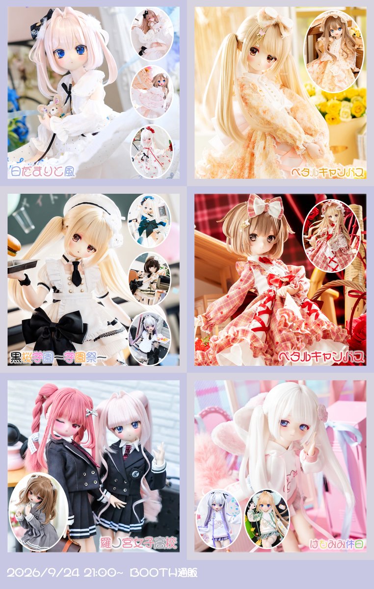 Rosenlia_doll's tweet photo. ✦#RosenliaDoll ｜新作通販 ＆ プレ企画 ✦
―――――――――――――――――――――

【 通販情報 】  
9月24日（木）21:00 より販売開始

・お洋服：https://t.co/2OLp52F0Z2  
・ウィッグ：https://t.co/TZ5i9vCySk

―――――――――――――――――――――

【 プレゼント企画 】  
参加方法：フォロー ＆ RT  
応募締切：9月27日（日）24:00

✦　賞品　✦
ドール衣装 … 1名様  
8～9インチウィッグ … 1名様  
※ デザインはランダムです
※ 詳細は画像にてご確認ください