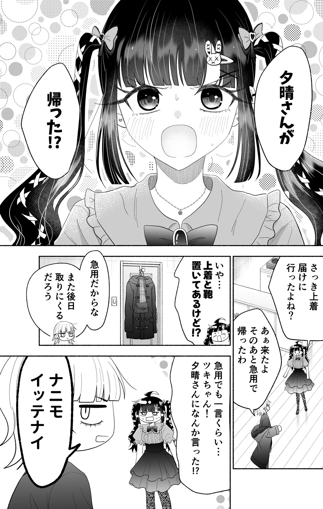 直正也(じきまさや)🌼漫画家 on X: 