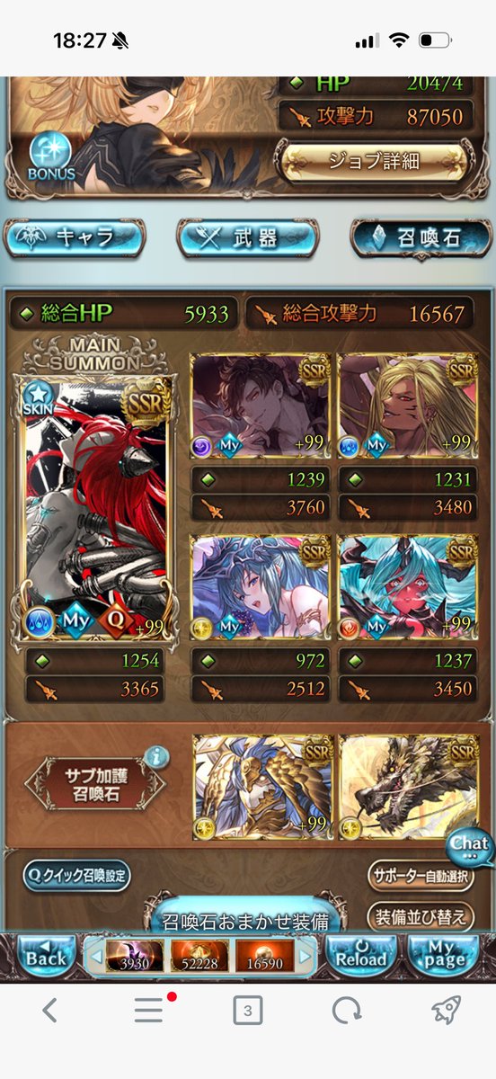 annpan0808's tweet photo. こんだけ色々揃えといて破壊武器サボって4凸のままなの後悔
それはそれとしてうちにオロロジャイアはいつ実装されるのか https://t.co/9HBluHfAQF