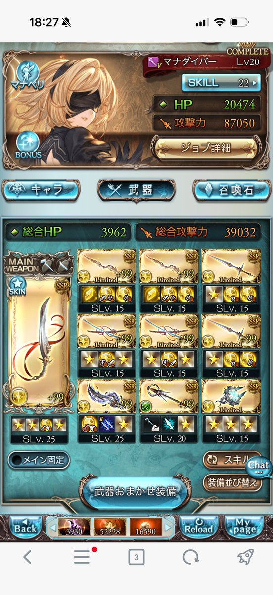 annpan0808's tweet photo. こんだけ色々揃えといて破壊武器サボって4凸のままなの後悔
それはそれとしてうちにオロロジャイアはいつ実装されるのか https://t.co/9HBluHfAQF