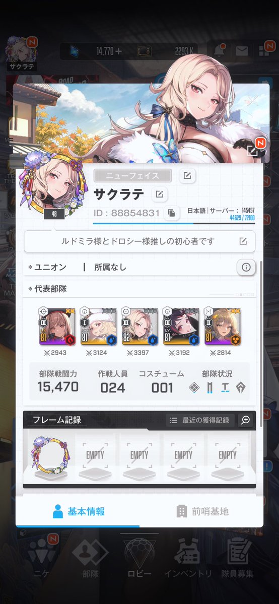 cherry04a21's tweet photo. NIKKEを始めたばかりの初心者です
ドロシー様とルドミラ様推しです🩷

RTorいいねで無言フォローにてお迎えします！
ぜひ仲良くしてください❗️🙇

#NIKKE好きさんと繋がりたい
#NIKKE好きと繋がりたい https://t.co/TN12HTtoye