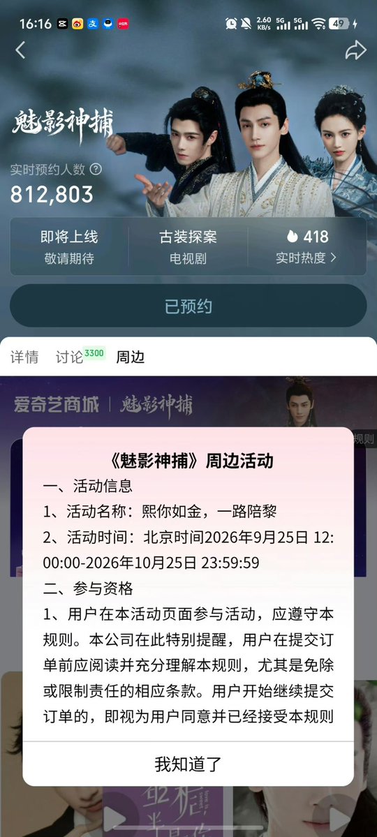 Xixiko0728's tweet photo. #ShadowPunisher is expected to premiere on October 2! 🎬 The official Douyin account has set the broadcast date! 🔥

The promotional activities kick off tomorrow, September 25! 🔥

Finally, the countdown begins! 🥹✨
#LuoYunxi #罗云熙 #魅影神捕 https://t.co/OHIcpYSGOZ
