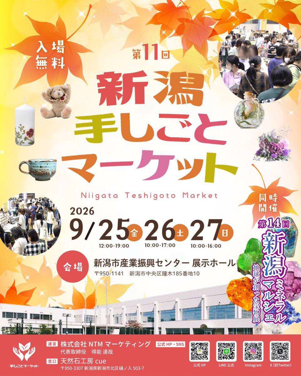 exambd21's tweet photo. 明日25日〜27日、
新潟市産業振興センターで行われる
「新潟しごとマーケット」にカントリーjamが参加します。
卓番　c19。

販売物は
ナッツ燻製オリーブオイル、燻製醤油
燻製シーズニングになります。

購入の際にHNを伝えて頂くと良いことがあるかも知れません
#カントリーjam
#燻製ジーズニング https://t.co/0a86vshyZZ