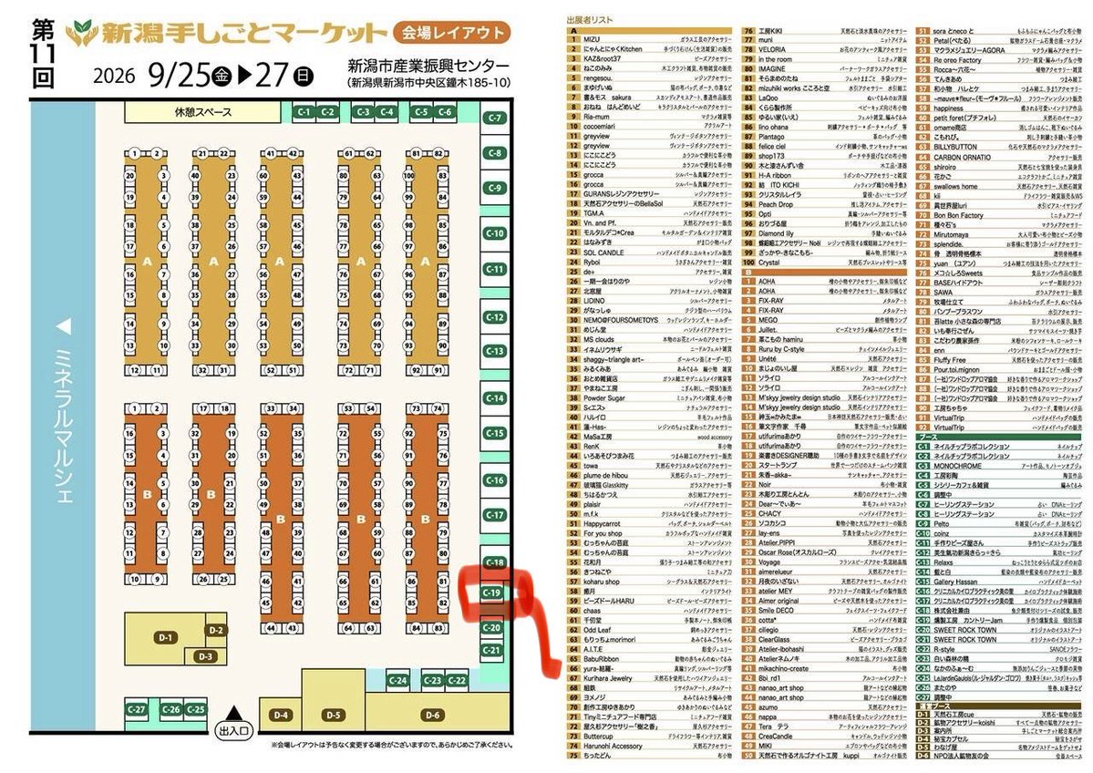 exambd21's tweet photo. 明日25日〜27日、
新潟市産業振興センターで行われる
「新潟しごとマーケット」にカントリーjamが参加します。
卓番　c19。

販売物は
ナッツ燻製オリーブオイル、燻製醤油
燻製シーズニングになります。

購入の際にHNを伝えて頂くと良いことがあるかも知れません
#カントリーjam
#燻製ジーズニング https://t.co/0a86vshyZZ