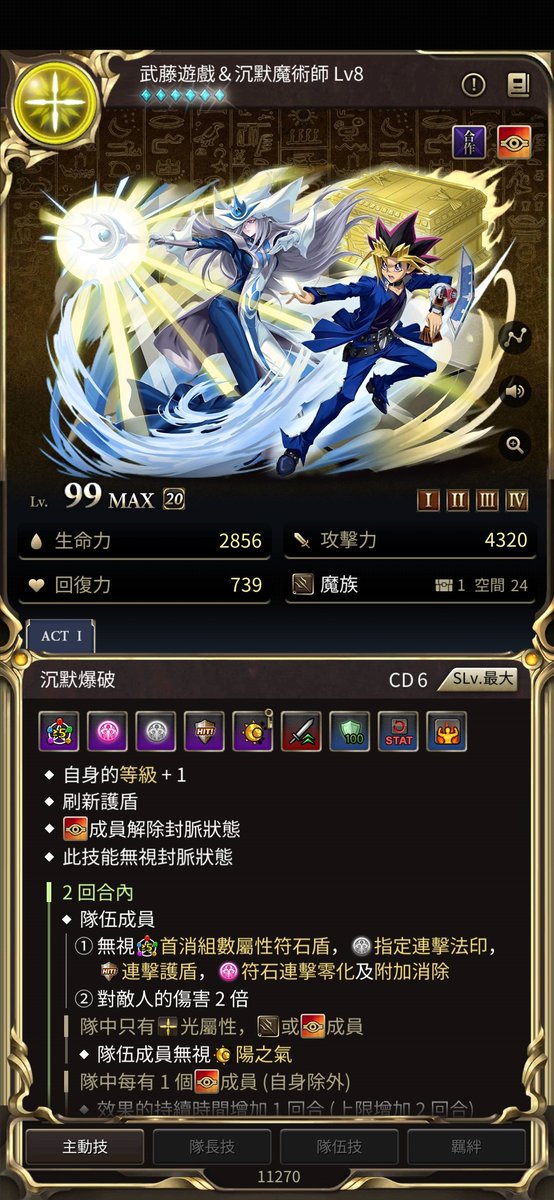 FelixW2021's tweet photo. @_towerofsaviors ???这么快 https://t.co/6vbI5CeM4w