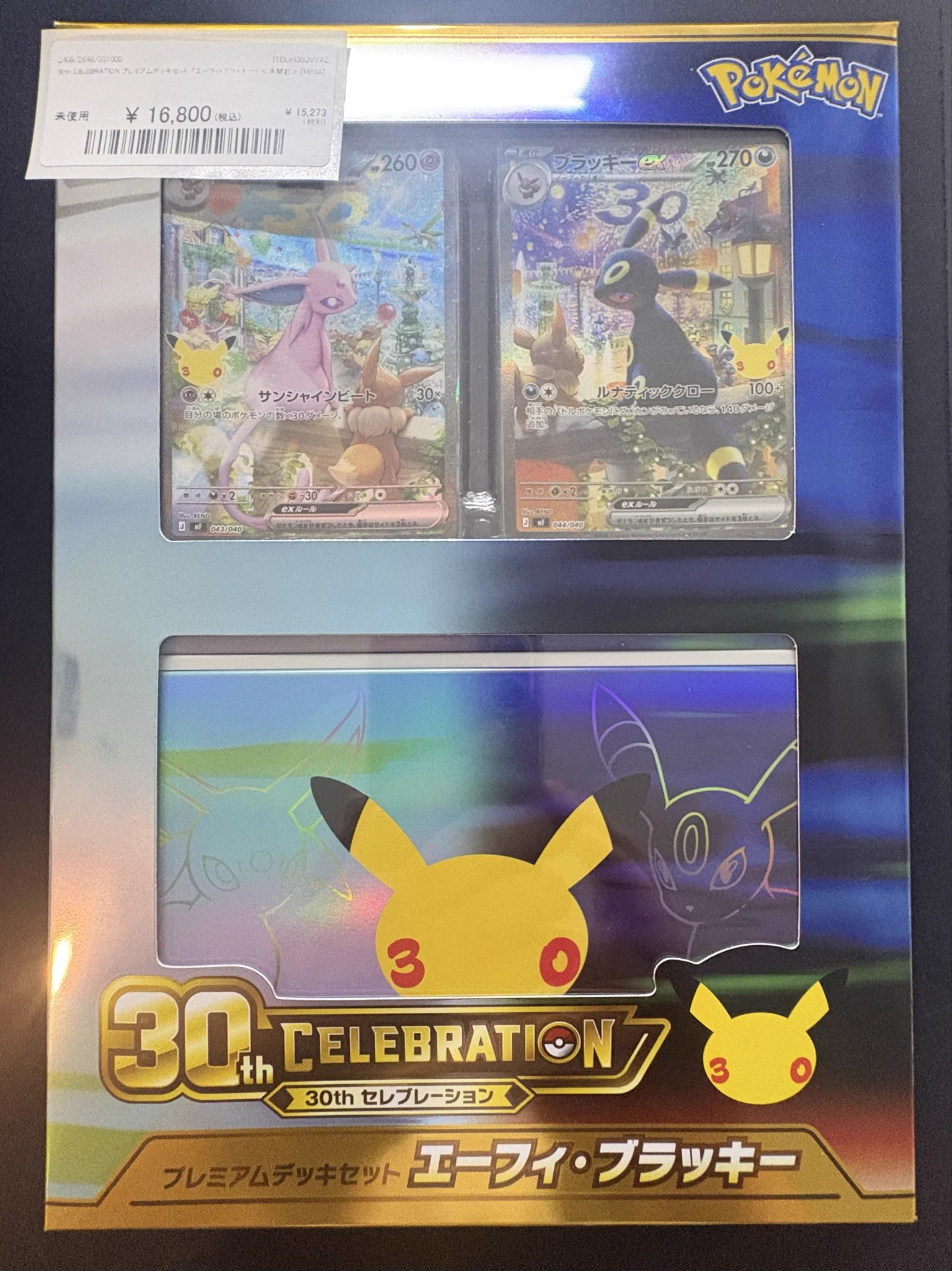 magi横浜西口店【カードショップ・PSA鑑定品買取】 on X: 