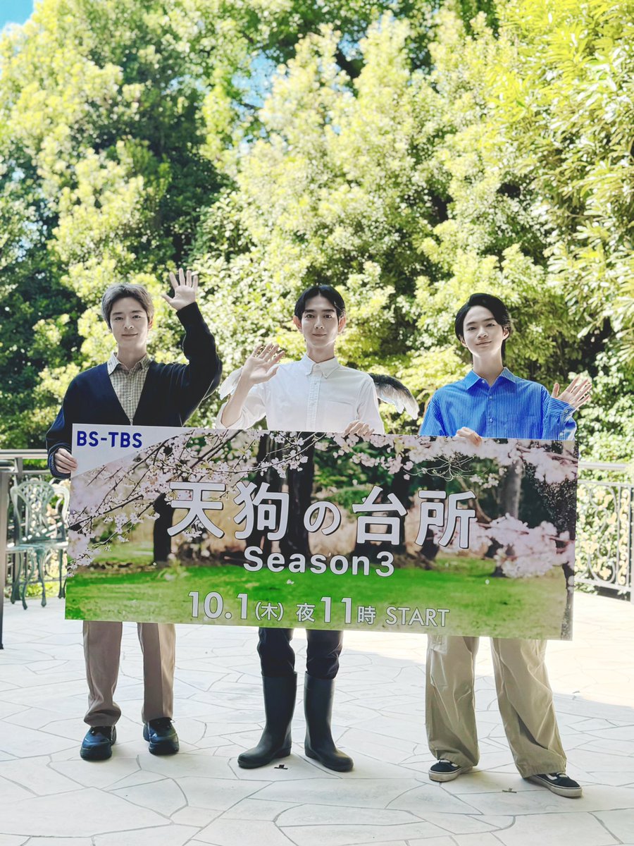bstbs_drama23's tweet photo.   ︎︎／
👺#天狗の台所 Season3 放送直前SP
 ︎︎＼

本日よる11時から放送！
S1＆2のダイジェストや
S3のキャストインタビューを放送😊
ぜひご覧ください！

10月1日木曜よる11時初回放送👺
放送直後から #TVer 無料配信！
お気に入り登録は今のうちに🐕✔️
https://t.co/4XFevlNBRS https://t.co/XnwuxlYyk1