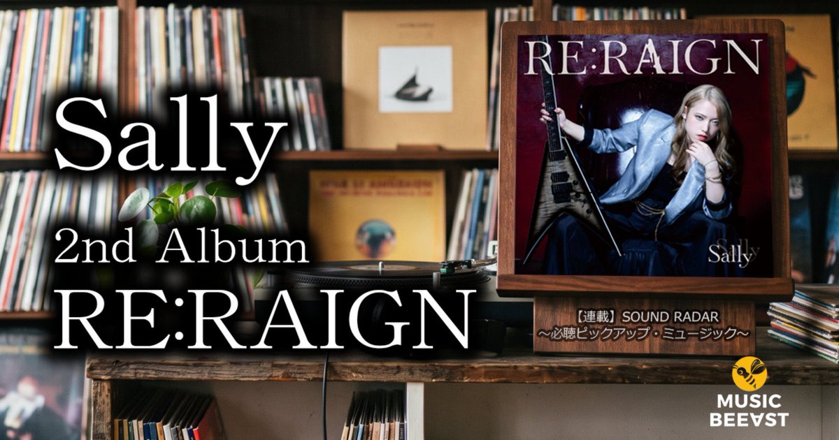 sallyrose4's tweet photo. 【記事掲載情報🎉】

"MUSIC BEEAST"様にて
11/11発売 2nd Album「RE:RAIGN」を
ピックアップいただきました🥰

全9曲のレビュー���一曲ずつ
愛溢れる文章で書いていただいてます！！感動😭✨

ぜひこの記事で、
発売日までの楽しみを膨らませてください🌸

▼記事はこちら👇
https://t.co/exz9LOL7xo https://t.co/lUtwAdb6bJ