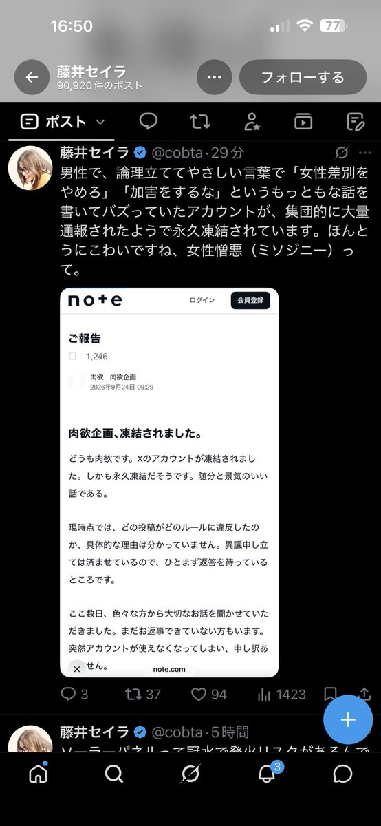 1pBu4HZ1LH76190's tweet photo. 誰？肉欲企画さんって？？

それよりも僕はセイラさんの
高市憎悪のGoogleサジェストの方がこわいよ https://t.co/ar2g7o4yHD