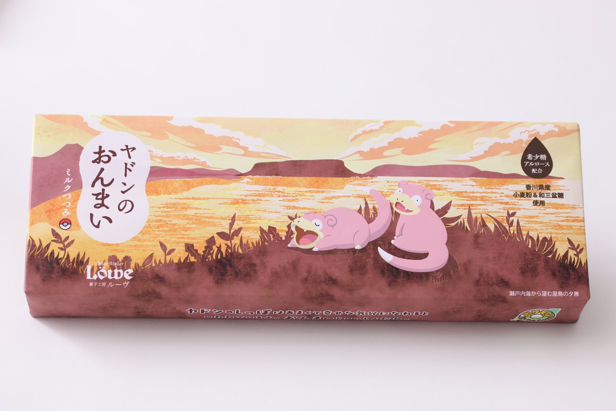 Udonken_Yadonbu's tweet photo. 【コラボ新商品情報！】
菓子工房ルーヴより、 「ヤドンのおんまい」10個入りが登場！
和三盆糖や希少糖など、香川県ゆかりの素材を使用した「ヤドンのおんまい」を、ぜひみんなで楽しんでね♪
とってもかわいいパッケージにも注目!!
ぜひチェックしてねー！ https://t.co/yJ0pF8YJze
