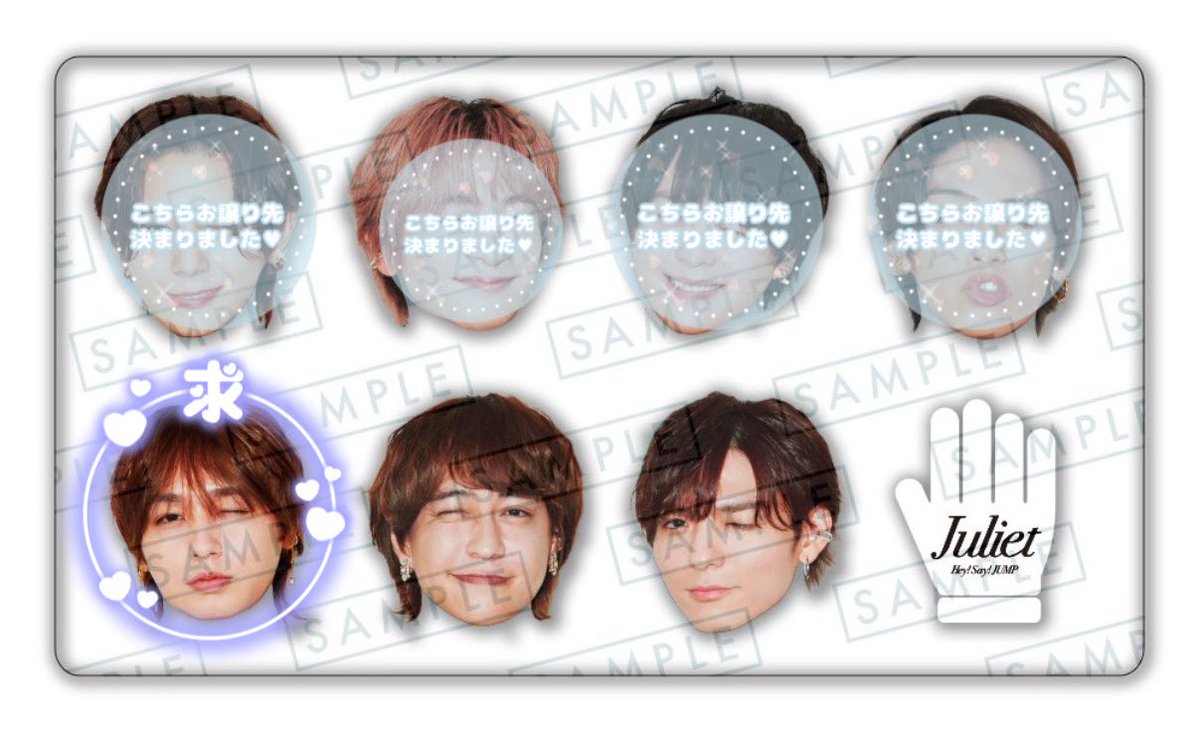 Wng5Y's tweet photo. Hey! Say!JUMP アルバム Juliet
特典交換

【求】伊野尾もしくは買取(早期特典は伊野尾と交換優先)
【譲】 早期特典有岡1 薮2 全員集合1
        各種 八乙女 薮

都内手渡し、冬現場手渡し優先
郵送要相談
dm、リプライまでご連絡ください

#jump_讓 #jump_求 #jump_交換 https://t.co/iOEP0xtiRx
