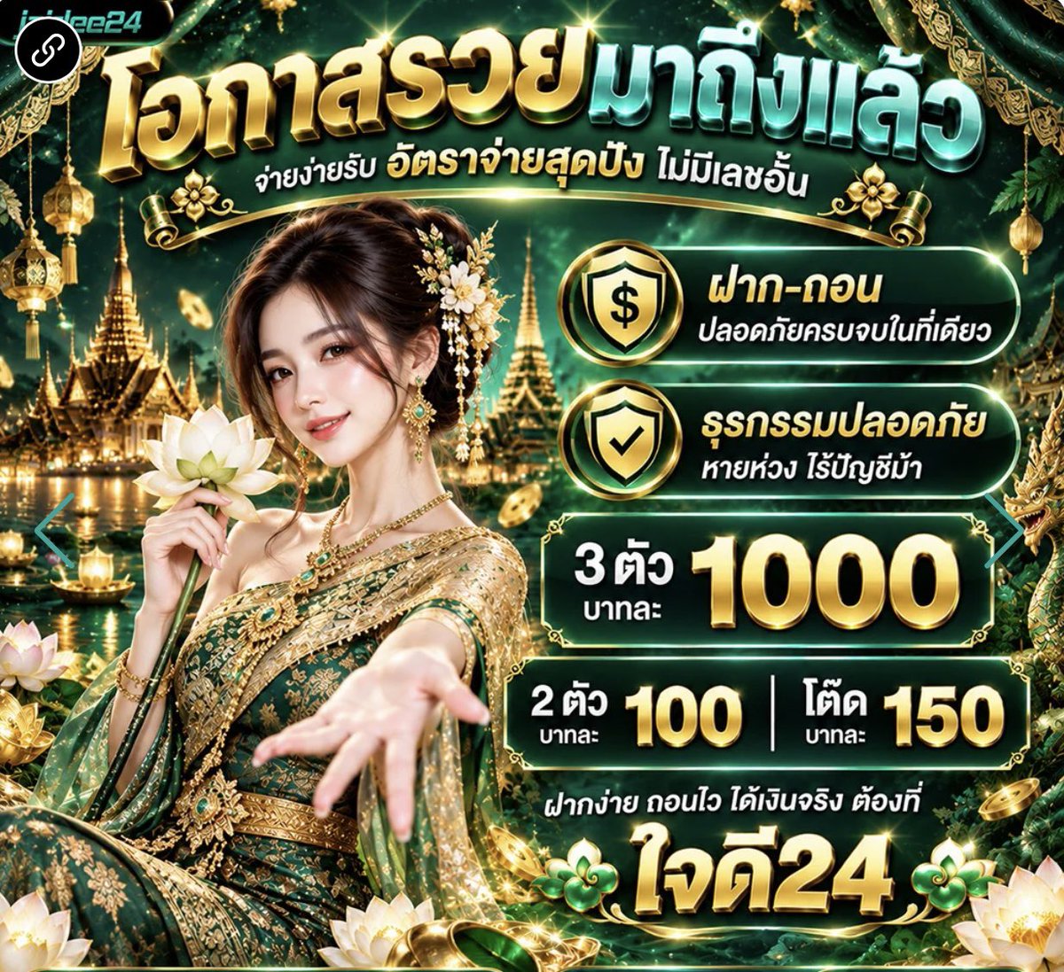 Lottoruay9's tweet photo. 🇻🇳รวมหวยฮานอย 🇱🇦หวยลาวพัฒนา งวดวันที่ 22/09/2569
✅พิกัด 📌 https://t.co/eov81tstVA
💸เรทจ่าย 100/1,000 💸

#หวยงวดนี้  #หวยฮานอย #หวยลาว  #ลาวพัฒนา https://t.co/NBmf2ipGdx