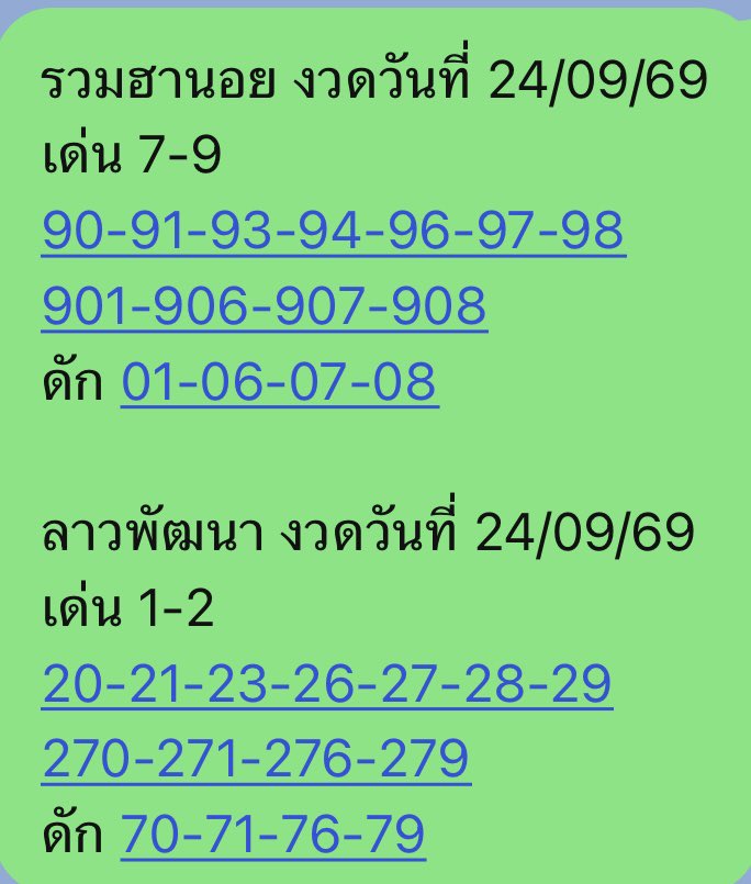 Lottoruay9's tweet photo. 🇻🇳รวมหวยฮานอย 🇱🇦หวยลาวพัฒนา งวดวันที่ 22/09/2569
✅พิกัด 📌 https://t.co/eov81tstVA
💸เรทจ่าย 100/1,000 💸

#หวยงวดนี้  #หวยฮานอย #หวยลาว  #ลาวพัฒนา https://t.co/NBmf2ipGdx
