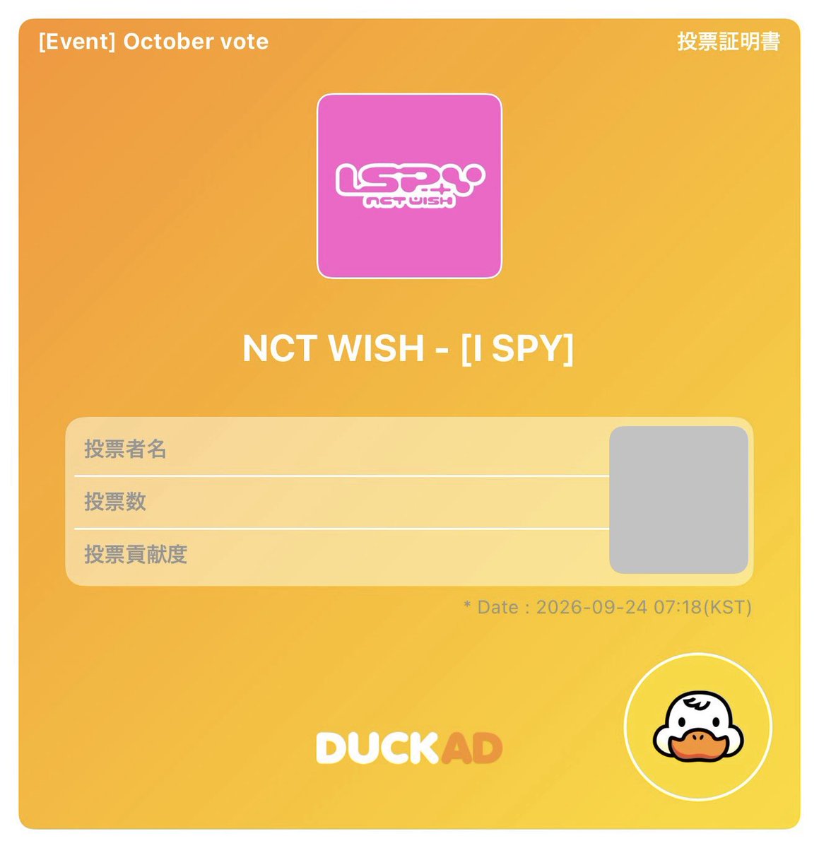 N8MM822's tweet photo. コツコツ🗳️

DUCKAD(アプリ)の投票
(順位入れ替わりました👏 明日の18:00までが投票期間です。毎日投票できます)

あと、是非こちらのポストの「NCT WISH」をタップ📱
🔗 https://t.co/sDanR3eU2S https://t.co/tbt2aB8qsX
