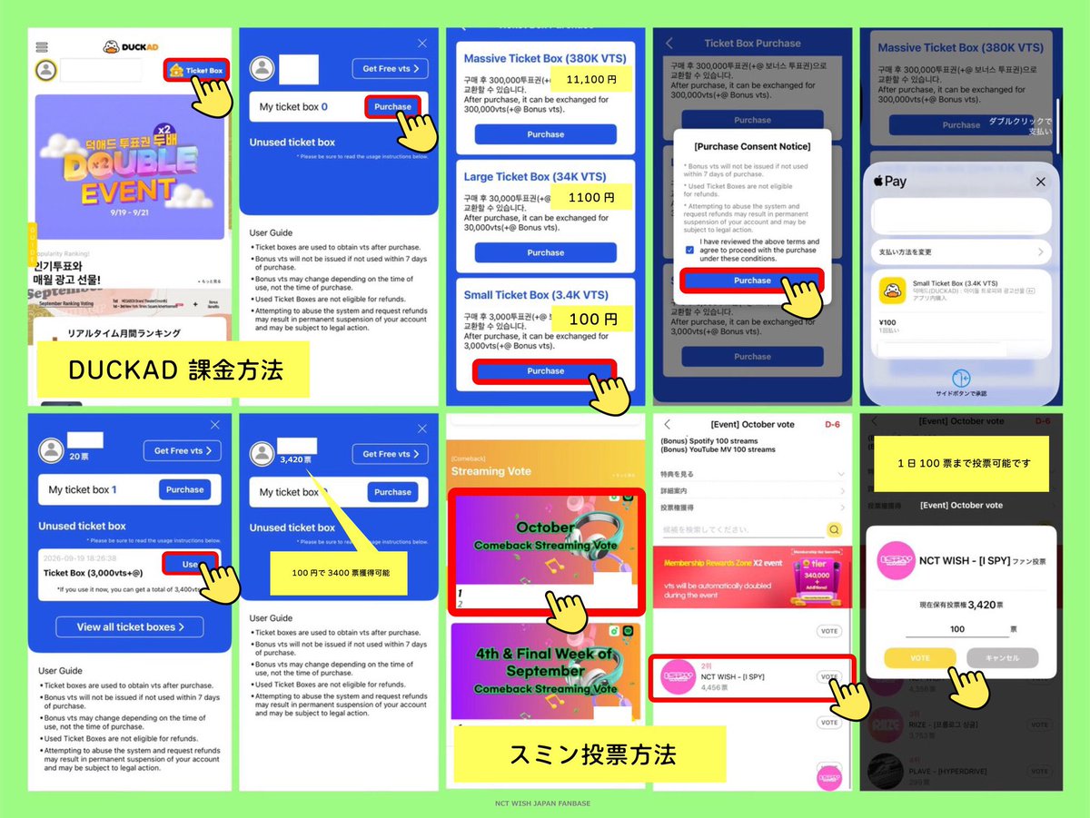 N8MM822's tweet photo. コツコツ🗳️

DUCKAD(アプリ)の投票
(順位入れ替わりました👏 明日の18:00までが投票期間です。毎日投票できます)

あと、是非こちらのポストの「NCT WISH」をタップ📱
🔗 https://t.co/sDanR3eU2S https://t.co/tbt2aB8qsX
