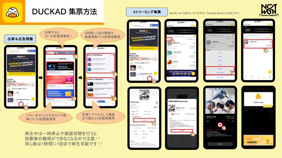 N8MM822's tweet photo. コツコツ🗳️

DUCKAD(アプリ)の投票
(順位入れ替わりました👏 明日の18:00までが投票期間です。毎日投票できます)

あと、是非こちらのポストの「NCT WISH」をタップ📱
🔗 https://t.co/sDanR3eU2S https://t.co/tbt2aB8qsX