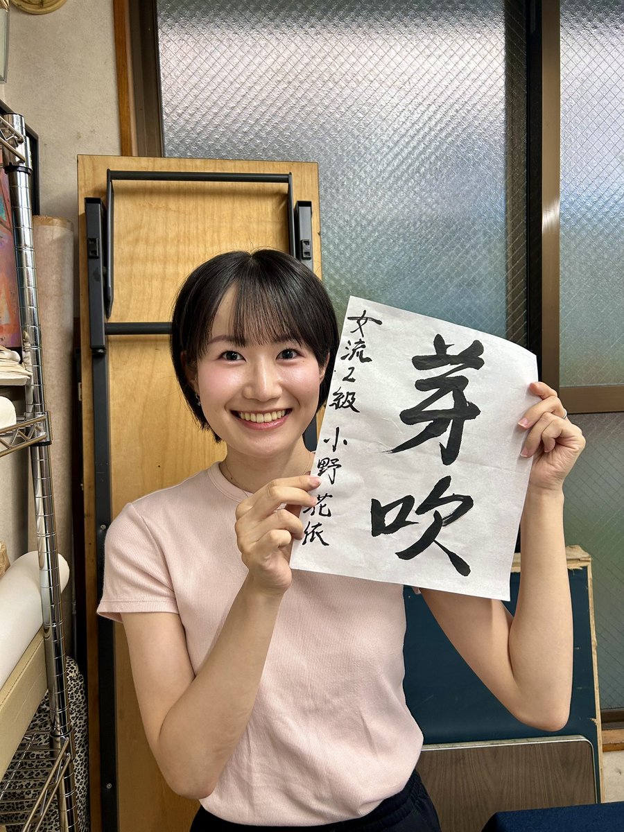 nae_shogi's tweet photo. 初めて顔写真あげてみます………！📸(消すかも…！)

今日は将棋連盟の書道部で練習してきました✍️
まだまだ練習中ですが、少しずつ上達したい💪 https://t.co/FnRcM1mlre