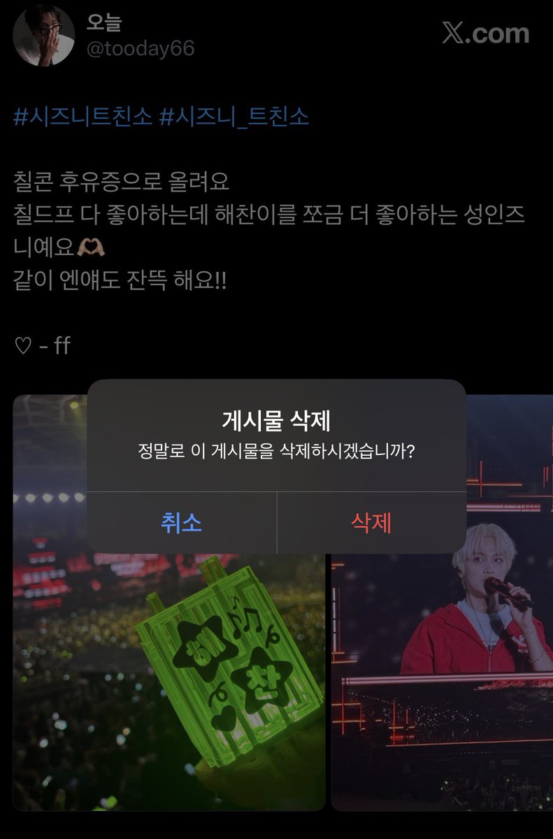 tooday66's tweet photo. 트친소 내릴게요!!
초멘 초뎀 다 좋으니까 우리 친해져요…🫶🏻 https://t.co/ceEk7Nwr5G
