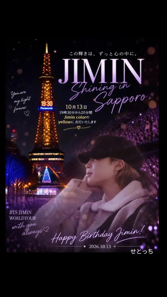 eri25802580's tweet photo. @FuriousTrusted Jimin〜︎ 🌟✨ 🐥 💛 https://t.co/tPed4v4q1j