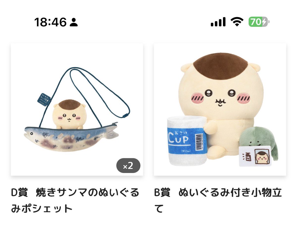 daaaai1126's tweet photo. 交換　くりまんじゅうだらけくじ
（求）C賞　ハーッ…
（譲）画像の物
B .C.Dは1:1の交換になります
郵送希望です
よろしくお願いします。 https://t.co/AWONCmigdr
