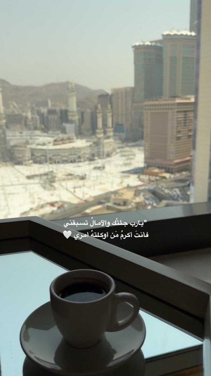 iMariamm's tweet photo. يارب🤍🤍🤍🤍 https://t.co/NKCsj52x8d