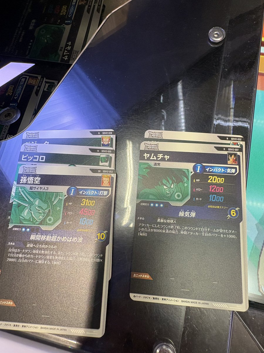 once53496768's tweet photo. #ドラゴンボールスーパーダイバース
 #ドラゴンボール
 #ドラゴンボールスーパーダイバース配列
お優しい方配列教えてください！
お願いいたします！ https://t.co/jWP7qAVwjg