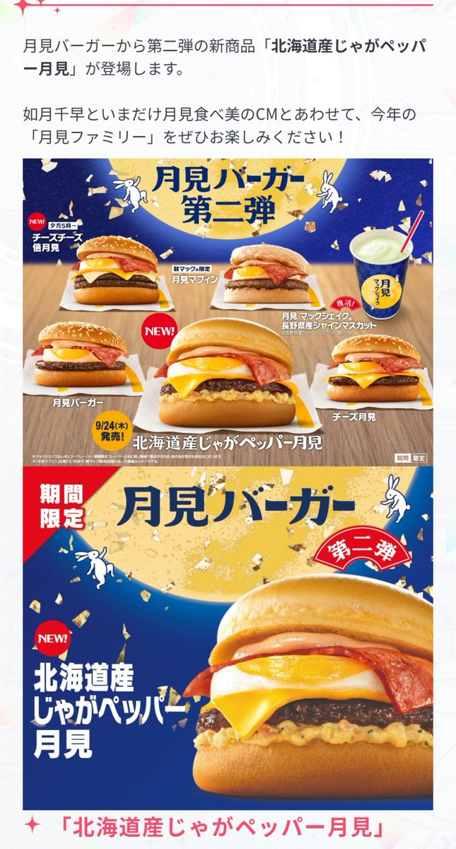 Sio0612's tweet photo. マクドナルドのCM、千早やアイマスとのコラボ商品を出すわけではなく、グッズが付くわけでもなく、ただ普通の新商品の宣伝に際して千早が起用された、というのがとても味わい深い
アイドルしてるなぁ https://t.co/N6OhLvWY1a