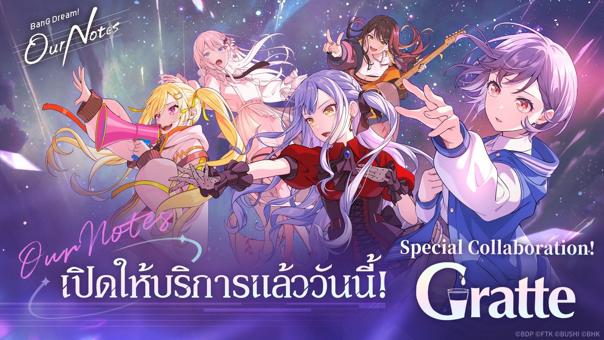 animatebkk_grt's tweet photo. เตรียมพบกับคอลแลบ Gratte ที่ระลึกการเปิดเกม『BanG Dream! Our Notes』ที่จะเปิดให้เล่นกัน 24 ก.ย. นี้!
มีกำหนดจัดเร็ว ๆ นี้
รอติดตามรายละเอียดกันได้นะ!
#BanGDream
#BanGDreamOurNotes
#OurNotes https://t.co/1eHa1PQbRQ