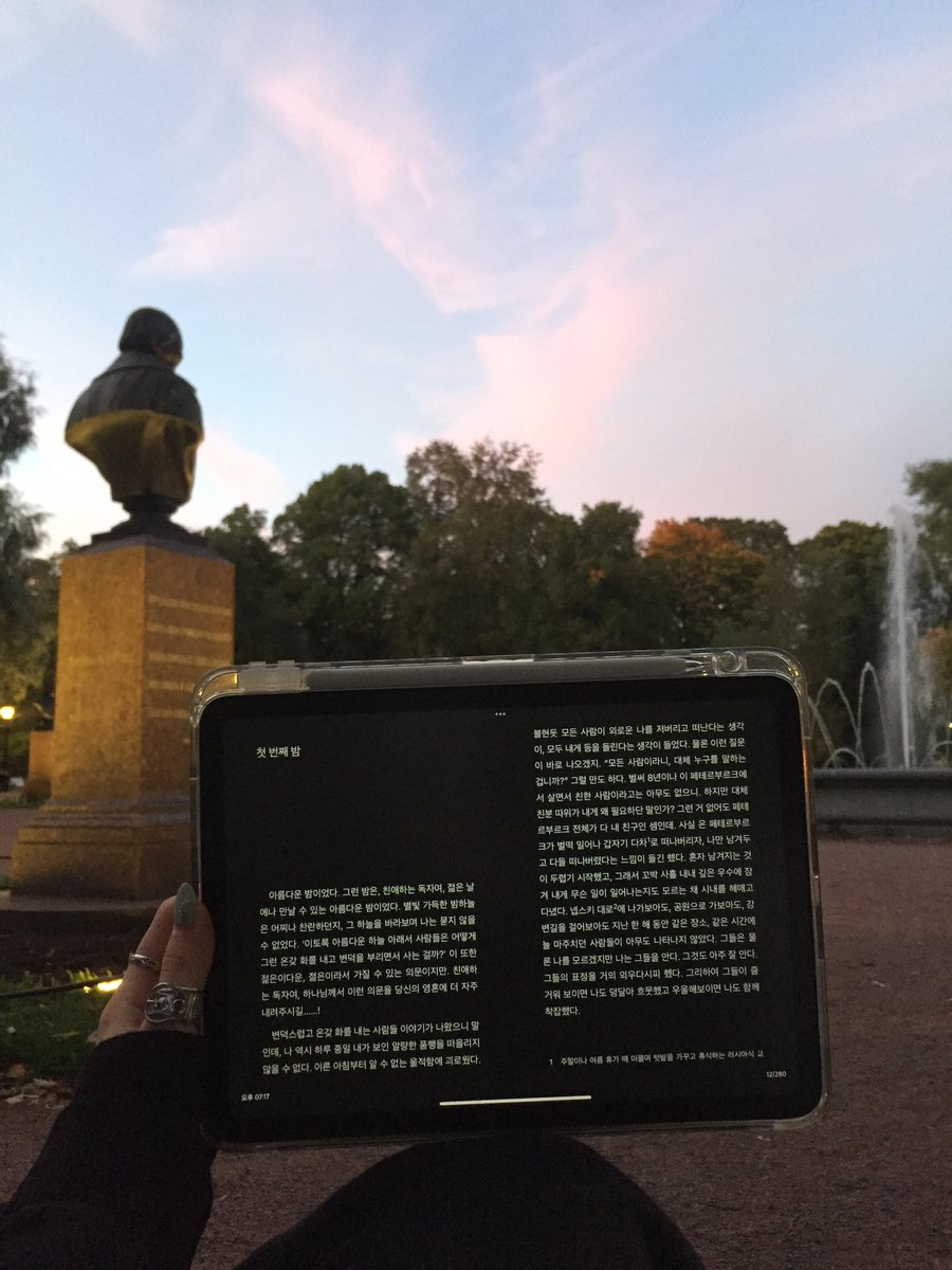 httpseocom's tweet photo. 러시아의 상트페테르부르크에서 읽는
도스토옙스키 <백야> ! ⛲️

소설의 배경에 직접 앉아서 하는 독서란......... https://t.co/B6Lj1YbExl