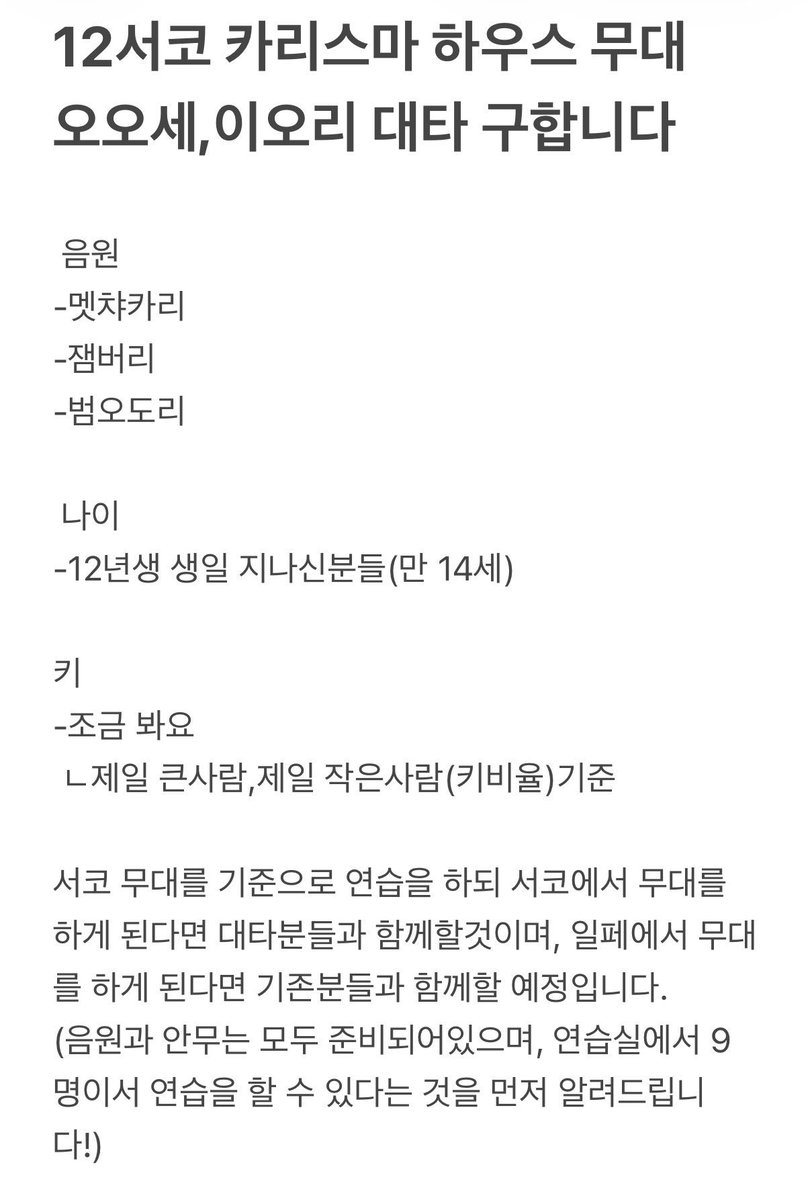 gomdadada's tweet photo. #RT이벤트 #RT #rt #서코 #대타 #서코무대 #12코
전부치고 금융치료 당해서 멤버들 몰래 사비로 알티이벤트 엽니다... 

🌟12코 무대 이오리 대타님을 구합니다🌟

이오리님이 와주신다면 추첨으로 올영 3만원 드립니다... 많관부ㅜㅜㅡㅜㅠ https://t.co/CrNzYbQdfC