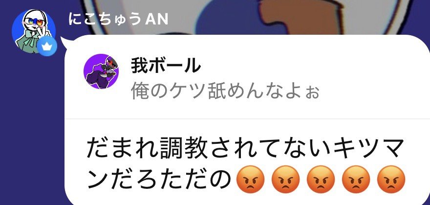 oooochyada's tweet photo. にこちゅうさん中学生にセクハラするのは大人としてどうかと思いますよ(笑) https://t.co/gDRiyII4lK