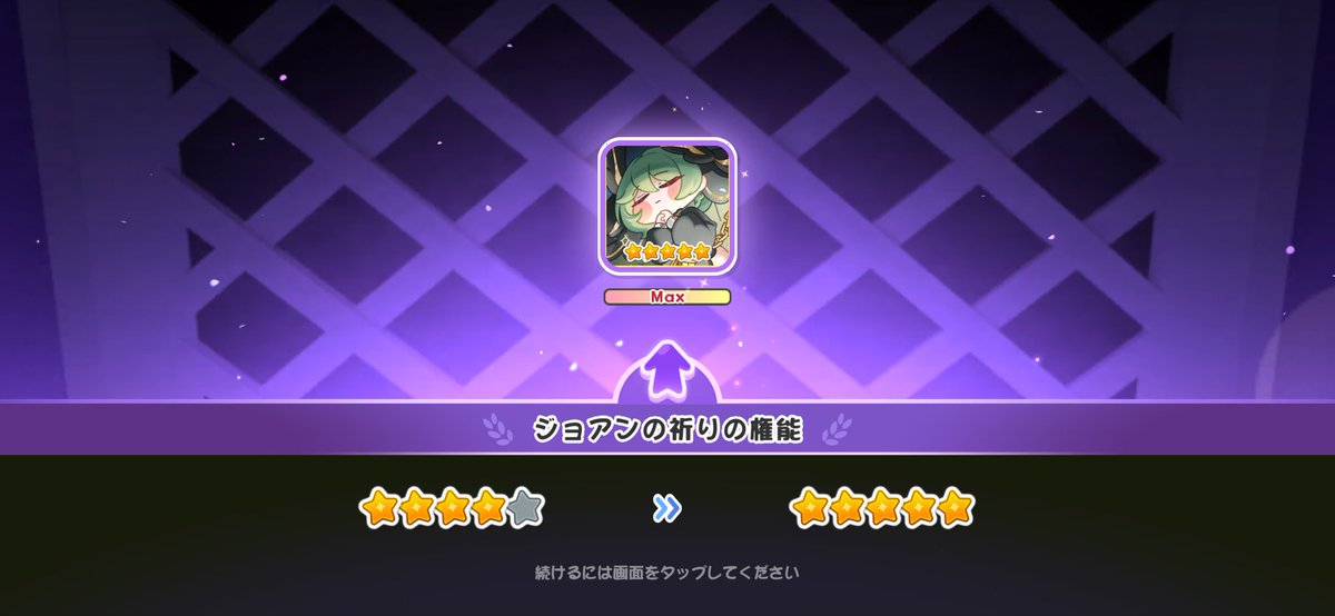 Ramisan__'s tweet photo. ジョアン完凸！！！
 #トリッカル
 #Trickcal https://t.co/I15ZWTblcE