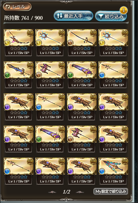 831GF's tweet photo. 昨日分：90ｈELLを肉2万3000分周回して天星器4、極星器11本
極星器は合計20本で泥だけで1ページ埋められたのは嬉しい https://t.co/IXlWklMj3t